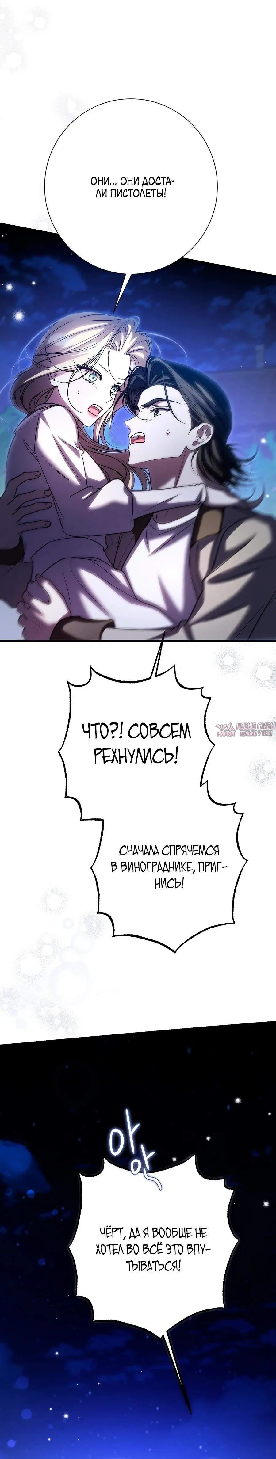 «Леди слишком любопытна», глава 15, страница 8.002000000
