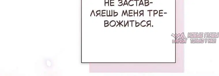 «Леди слишком любопытна», глава 24, страница 9.001000000