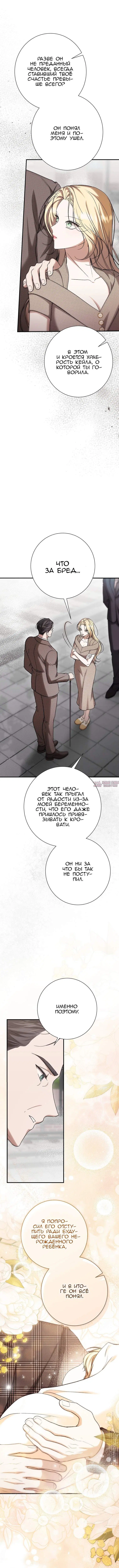 «Леди слишком любопытна», глава 21, страница 2.000000000