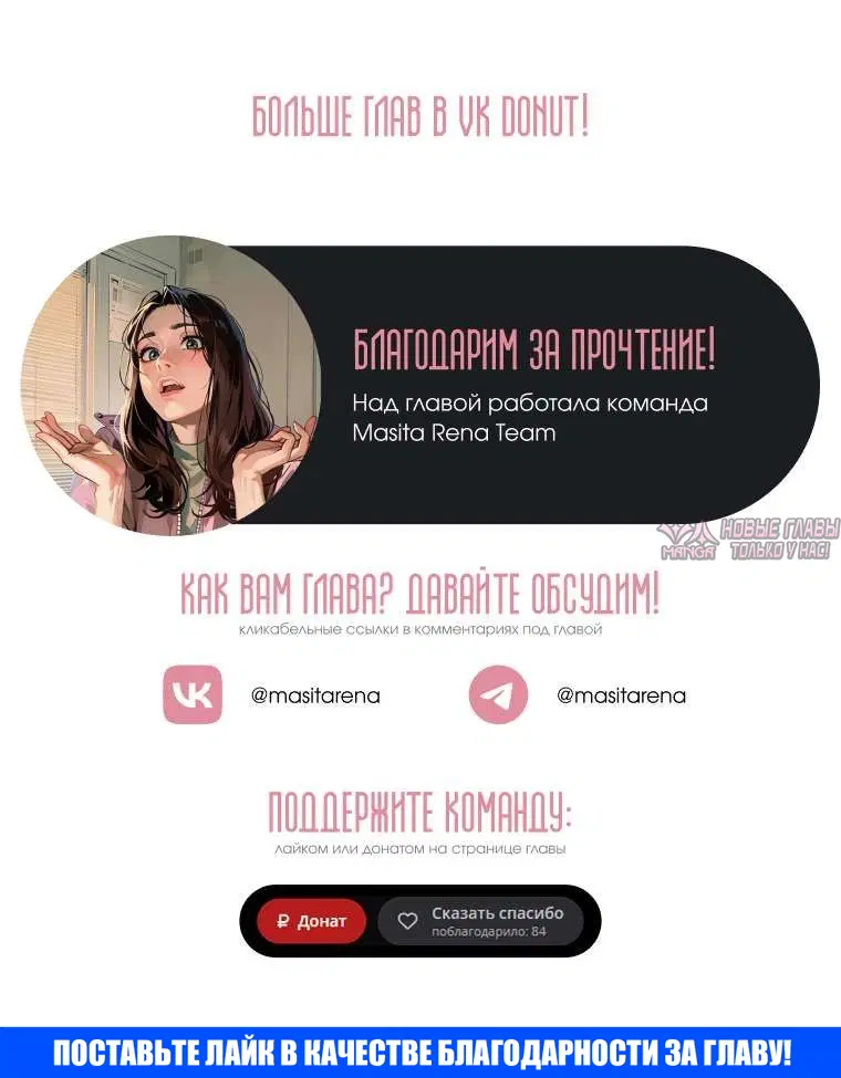 «Леди слишком любопытна», глава 23, страница 17.000000000