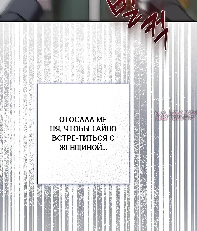 «Леди слишком любопытна», глава 27, страница 43.000000000
