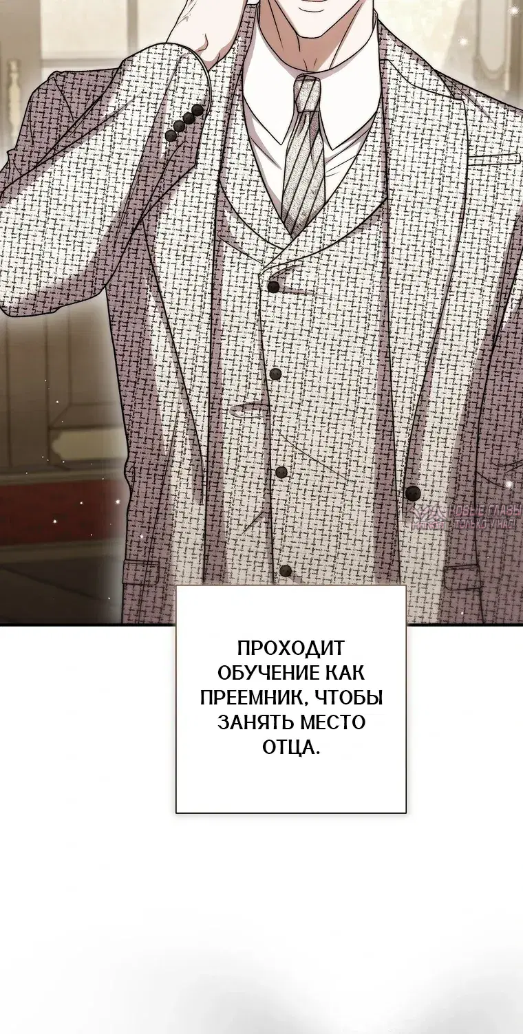«Леди слишком любопытна», глава 26, страница 21.000000000