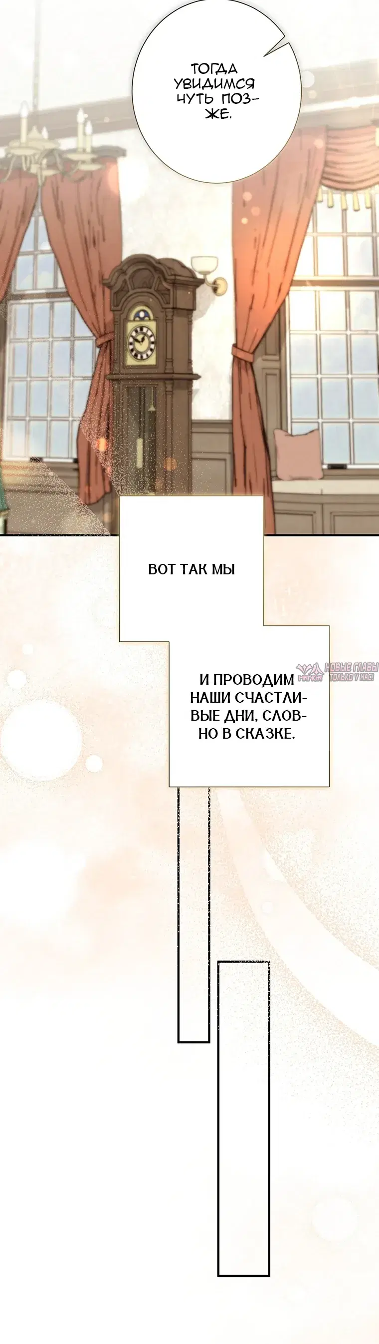 «Леди слишком любопытна», глава 26, страница 30.000000000