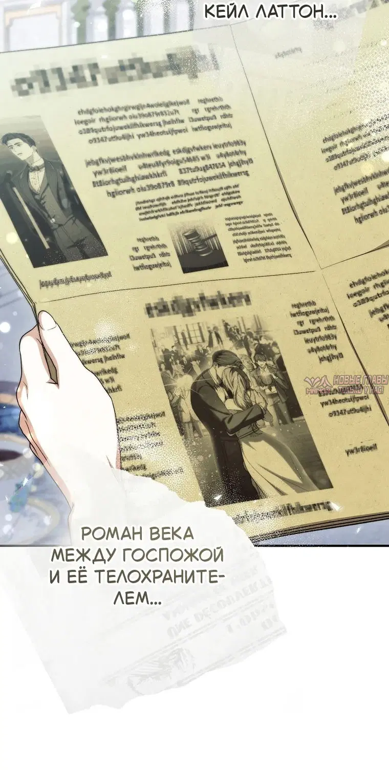 «Леди слишком любопытна», глава 25, страница 39.000000000