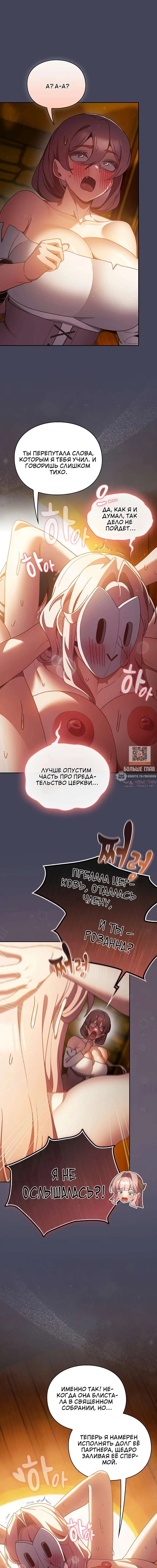 «Трахнуть и спасти другой мир», глава 44, страница 4.000000000