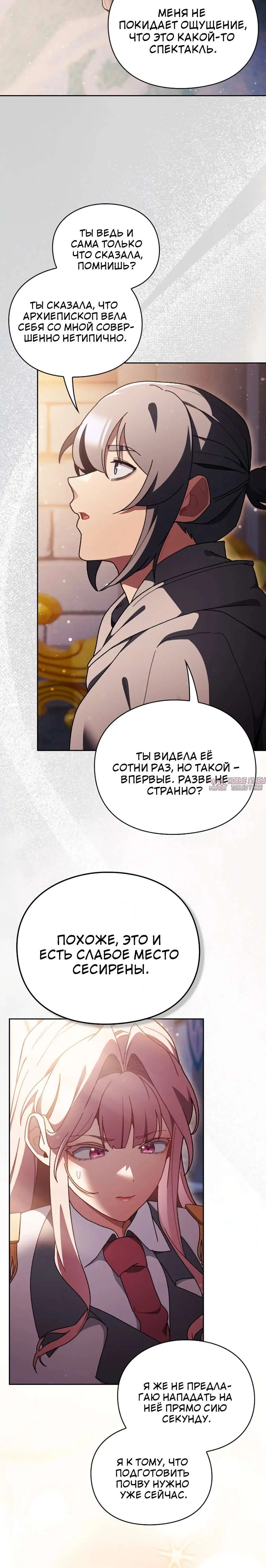 «Трахнуть и спасти другой мир», глава 55, страница 4.002000000