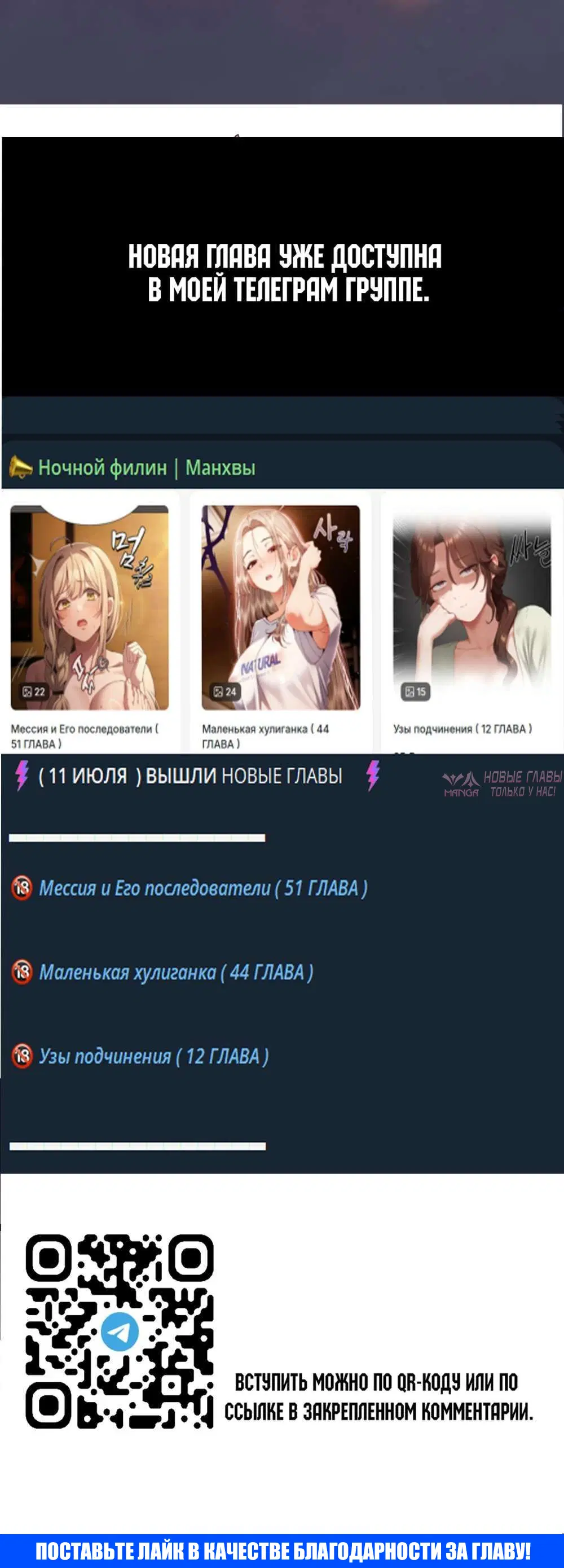 «Трахнуть и спасти другой мир», глава 43, страница 8.002000000