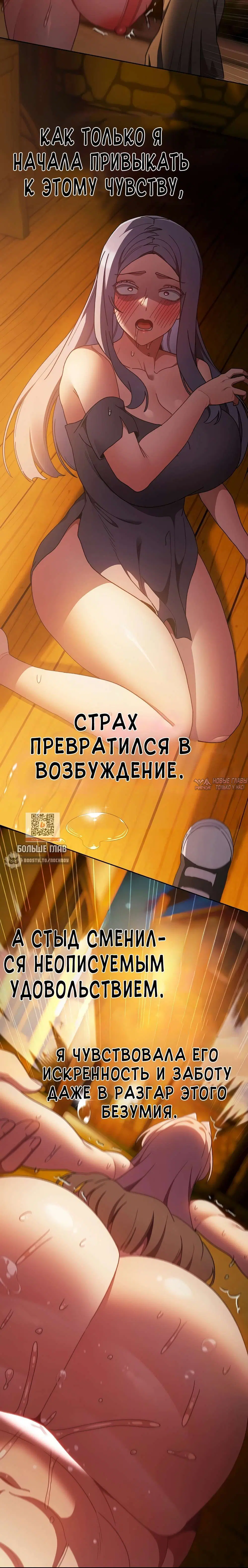 «Трахнуть и спасти другой мир», глава 44, страница 8.002000000