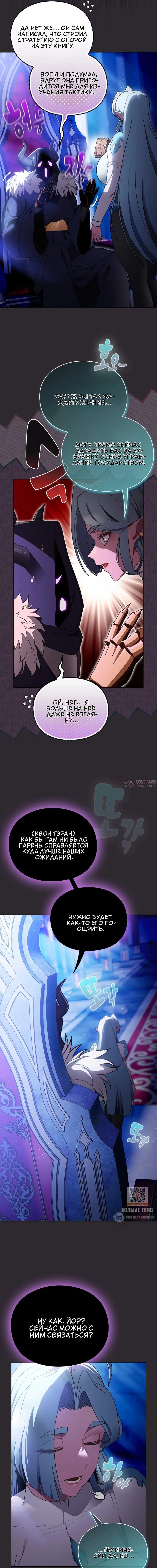 «Трахнуть и спасти другой мир», глава 37, страница 2.000000000