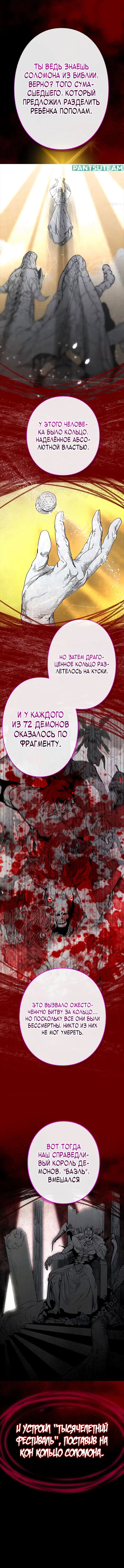 Page 8.001
