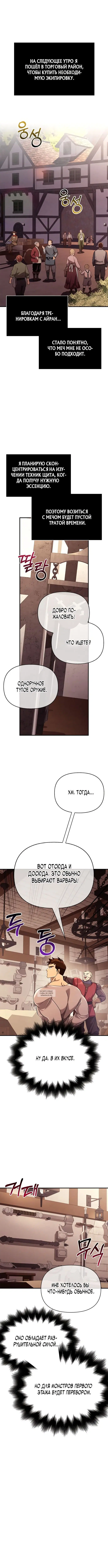 Page 7.000