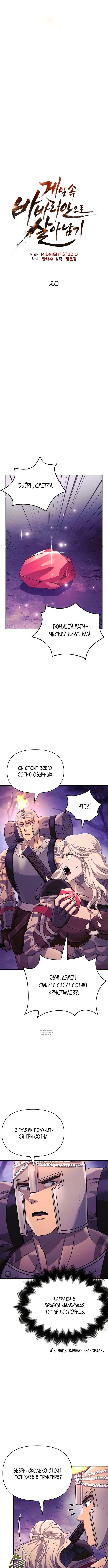Page 7.000