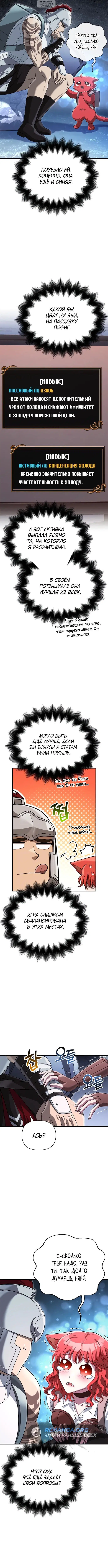 Page 8.001