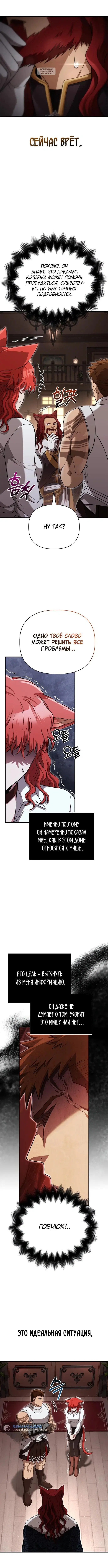 Page 8.001