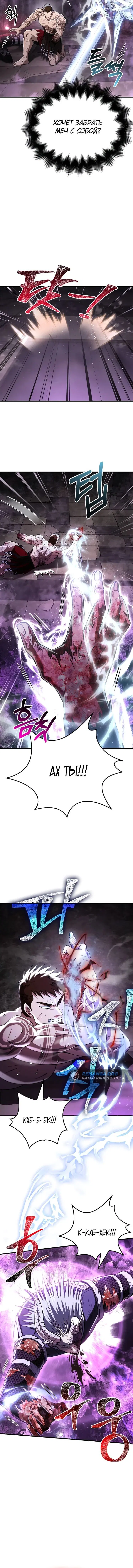 Page 8.001