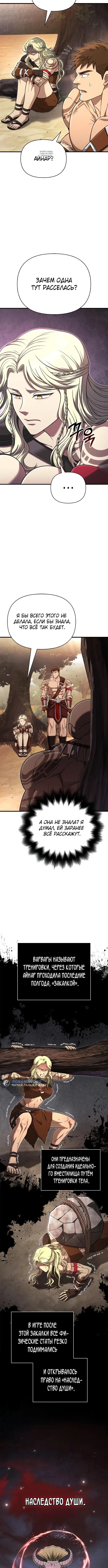 Page 8.001