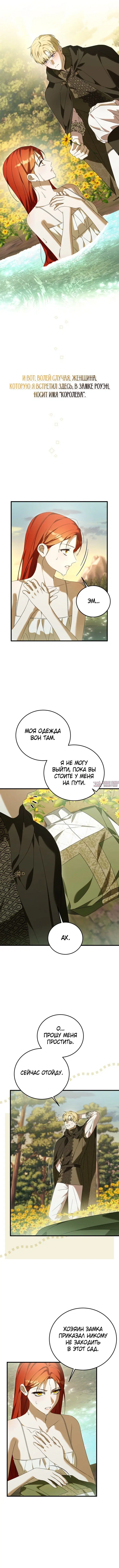 «Дитя моего врага», глава 28, страница 3.000000000