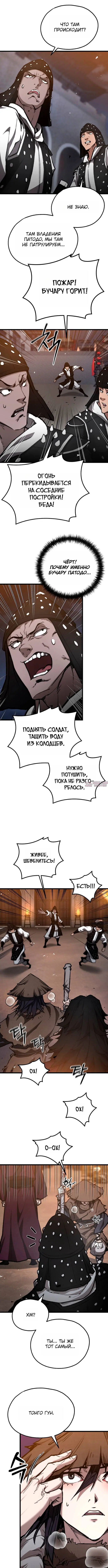 Page 8.000