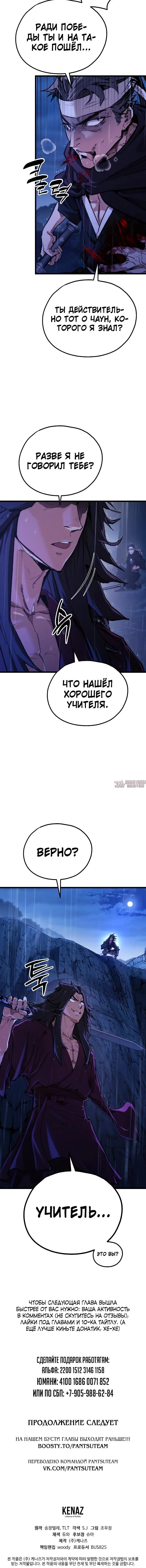 Page 8.001
