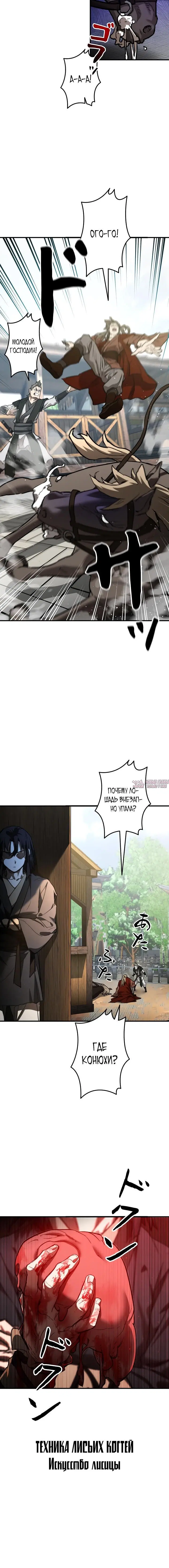 Page 8.001