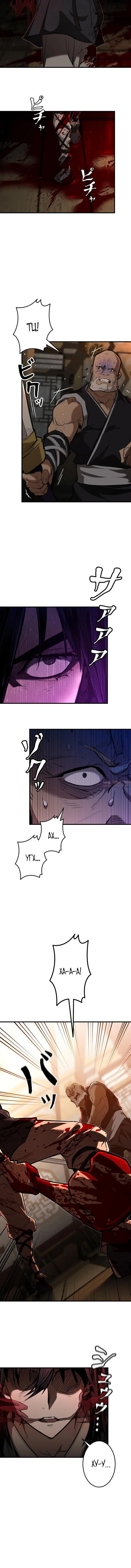 Page 8.001