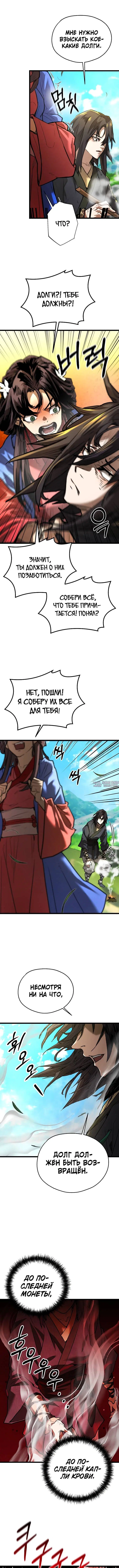 Page 8.000