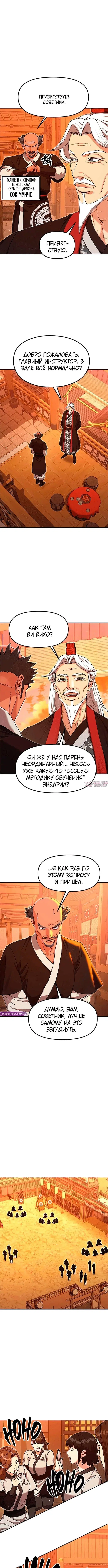 Page 8.000