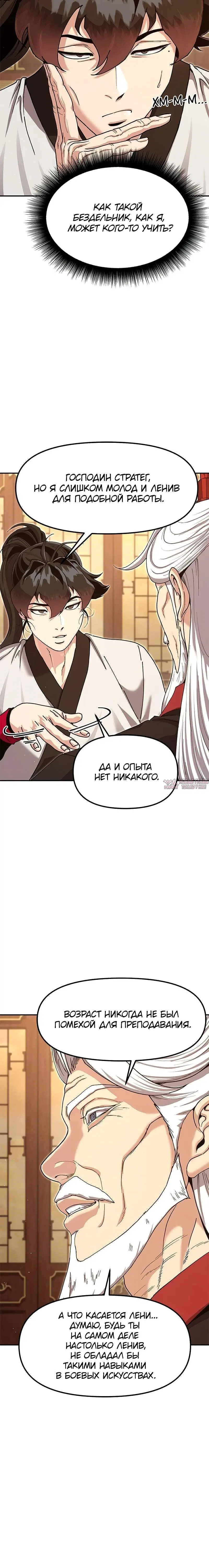 Page 8.001