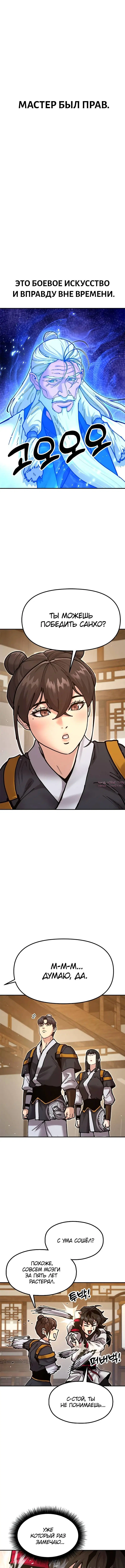 Page 8.000