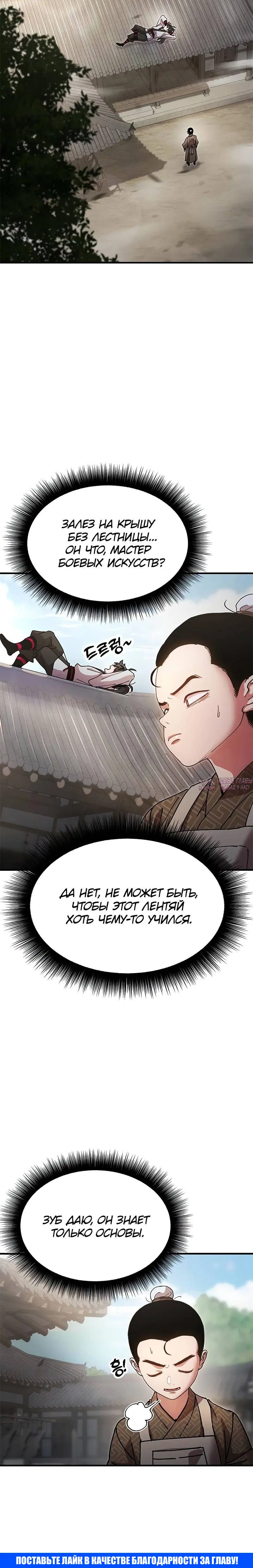 Page 8.001