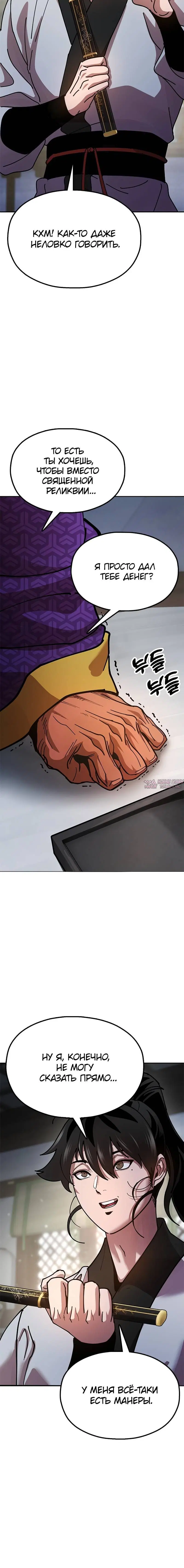 Page 11.001