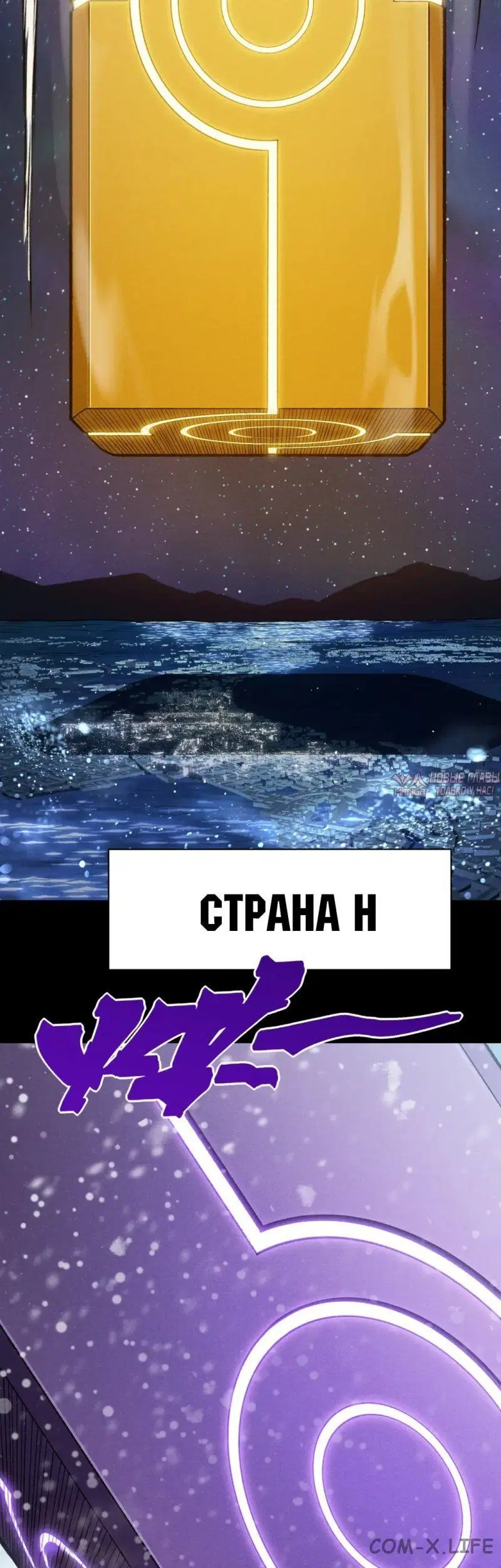 «Моя эволюция в Демона», глава 144, страница 2.001000000