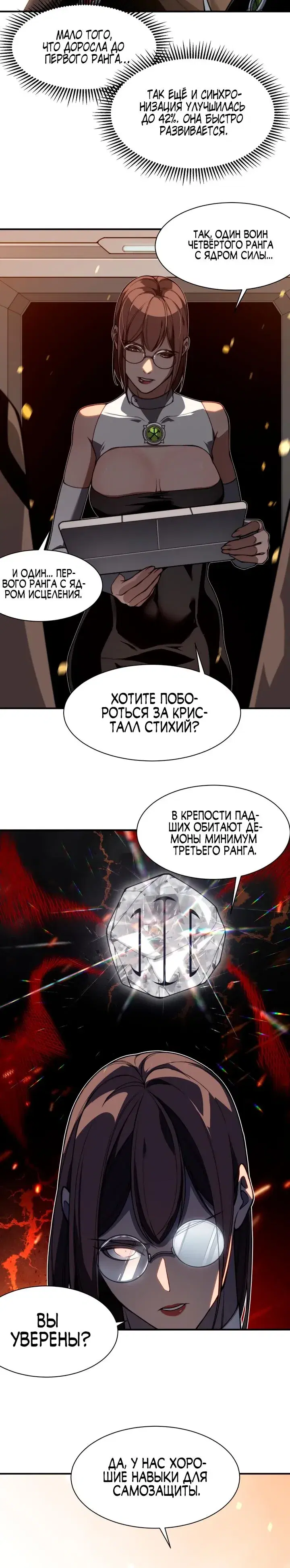 Page 6.001