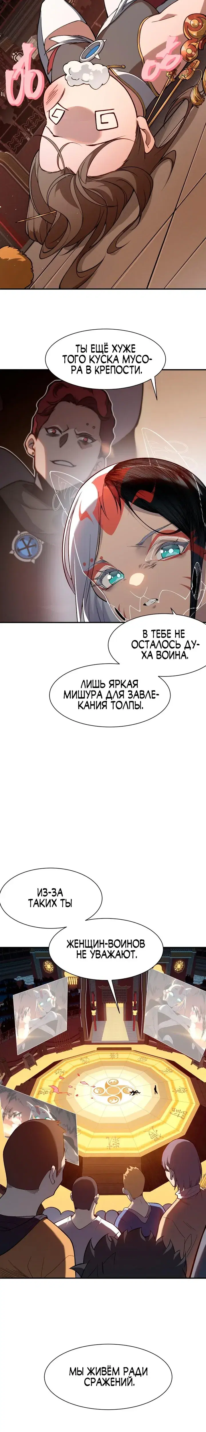 Page 7.001