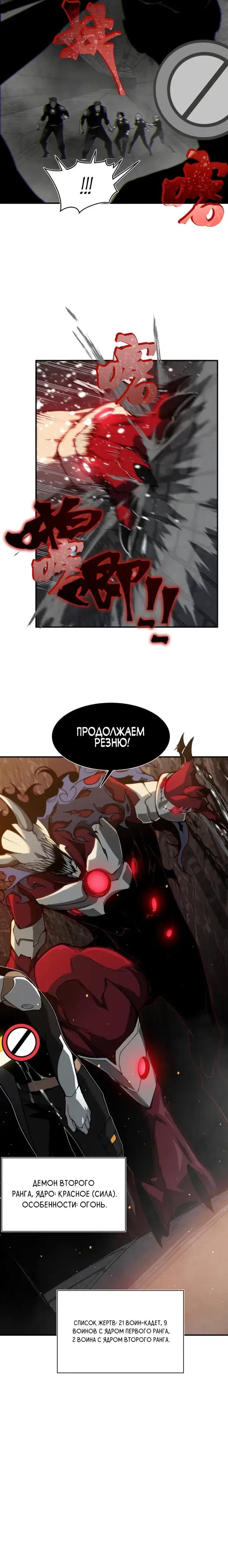 Page 8.001