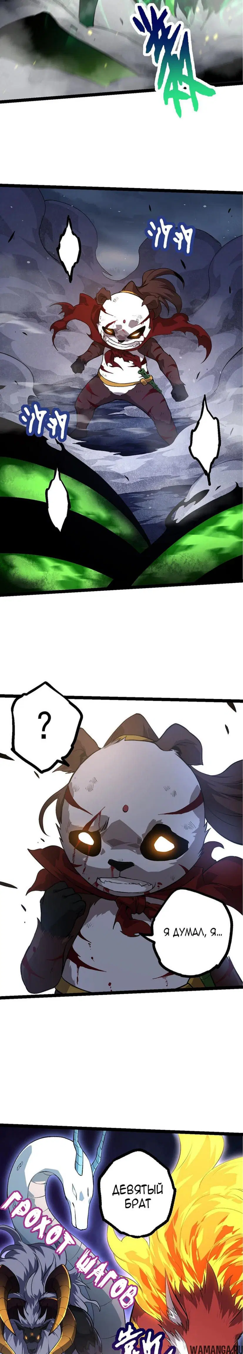 Page 7.000