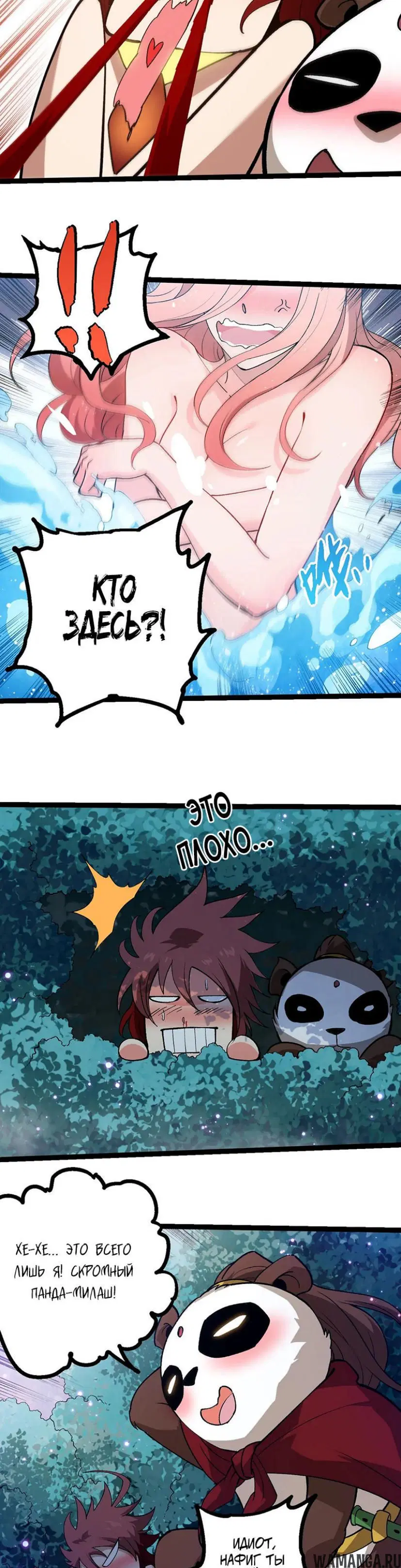 Page 8.000