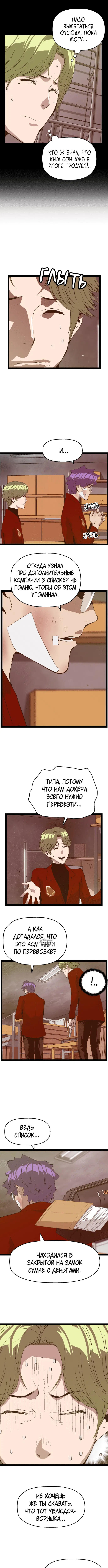 Page 8.000