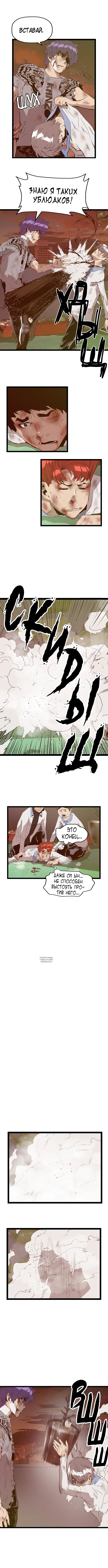 Page 8.000