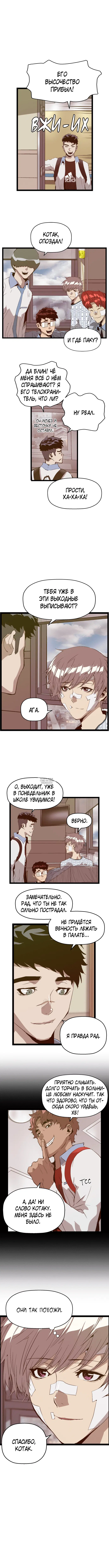 Page 8.000