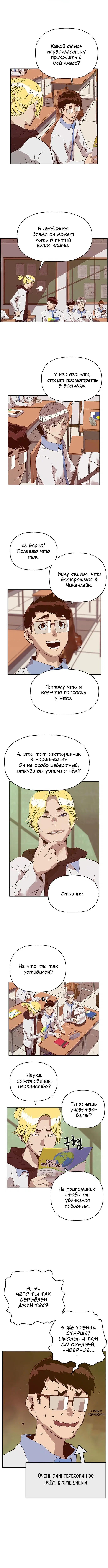 Page 8.000