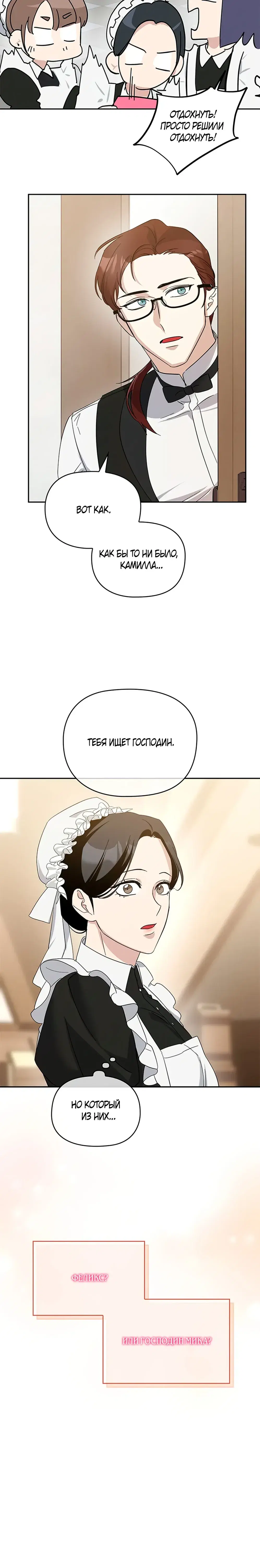 Page 8.001