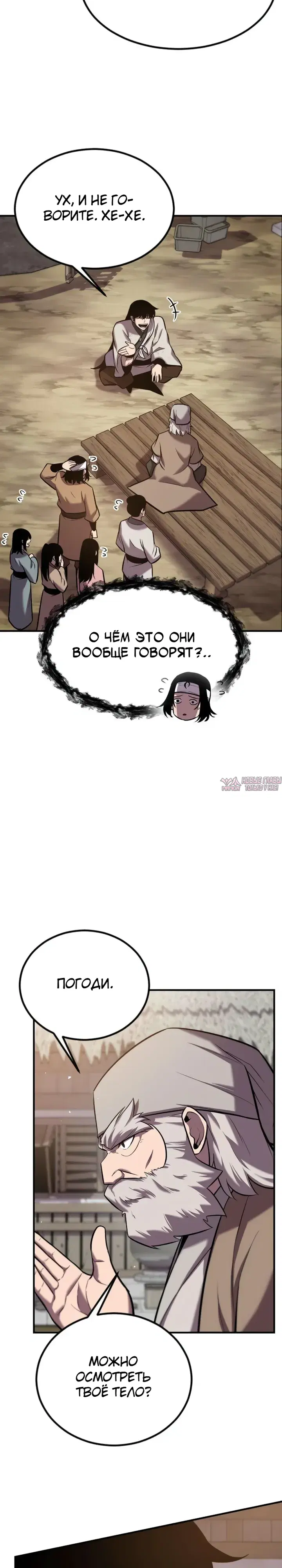 «Куньлуньский дракон», глава 5, страница 4.000000000