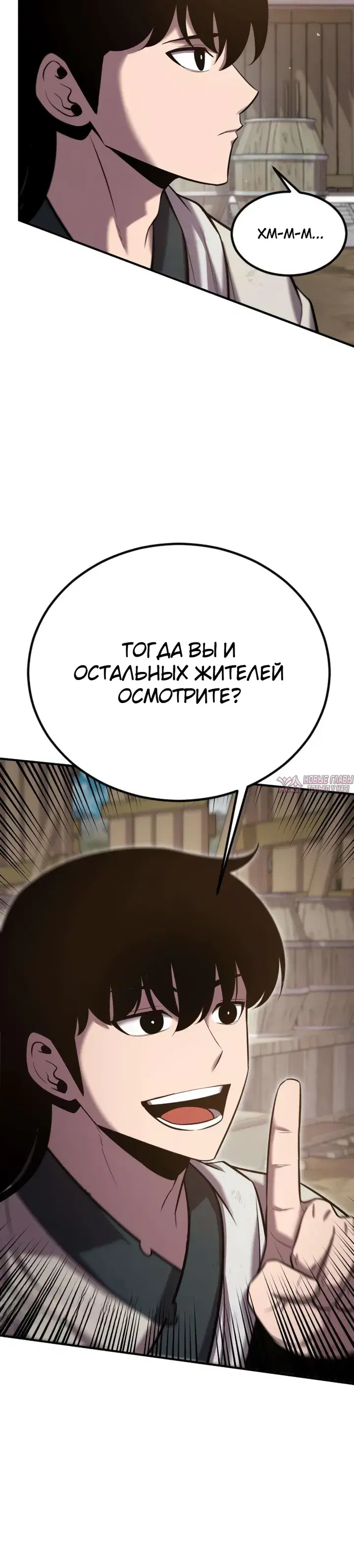 «Куньлуньский дракон», глава 5, страница 5.000000000
