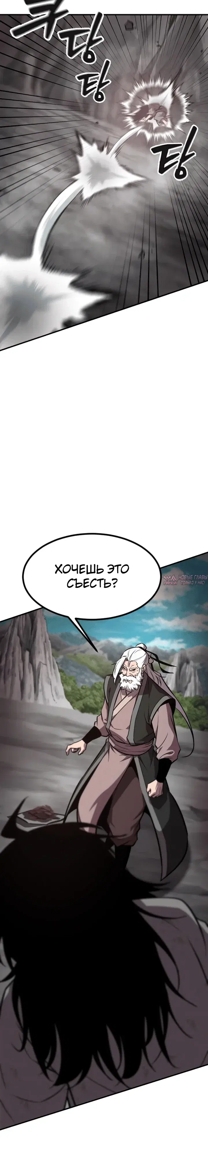 «Куньлуньский дракон», глава 1, страница 57.000000000