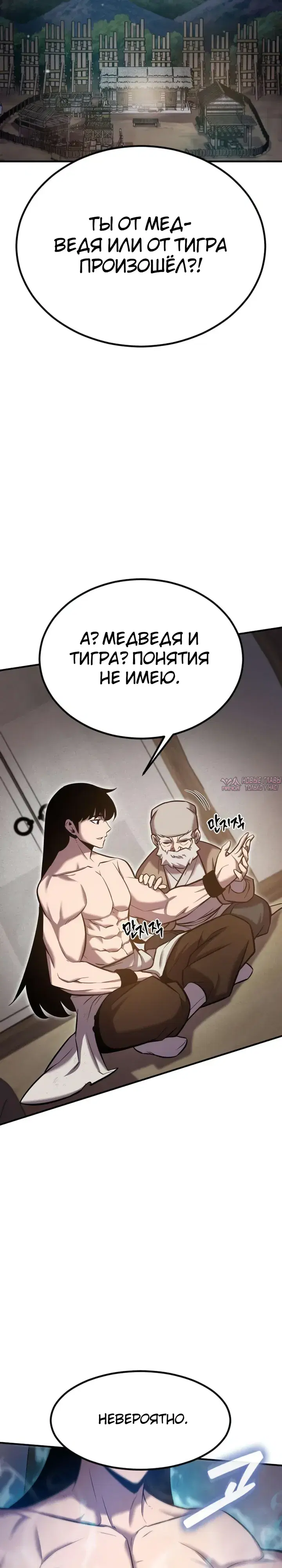 «Куньлуньский дракон», глава 5, страница 7.000000000