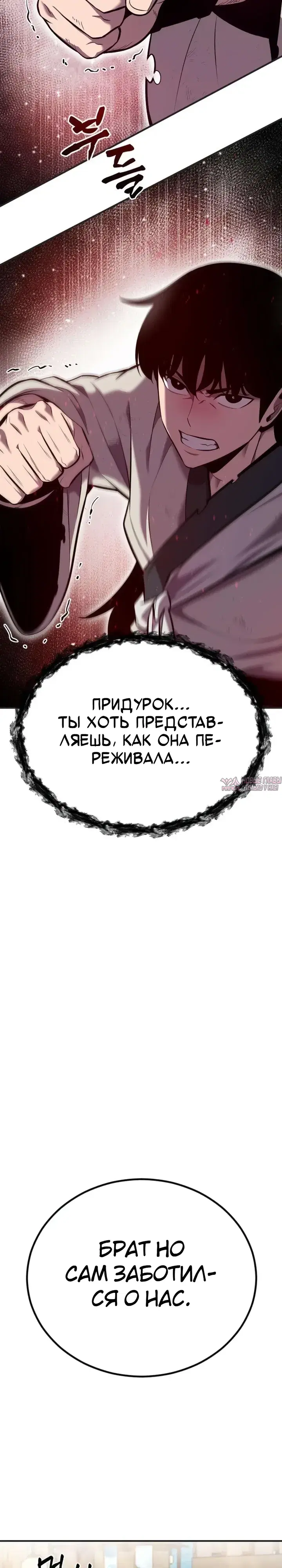 «Куньлуньский дракон», глава 4, страница 8.000000000