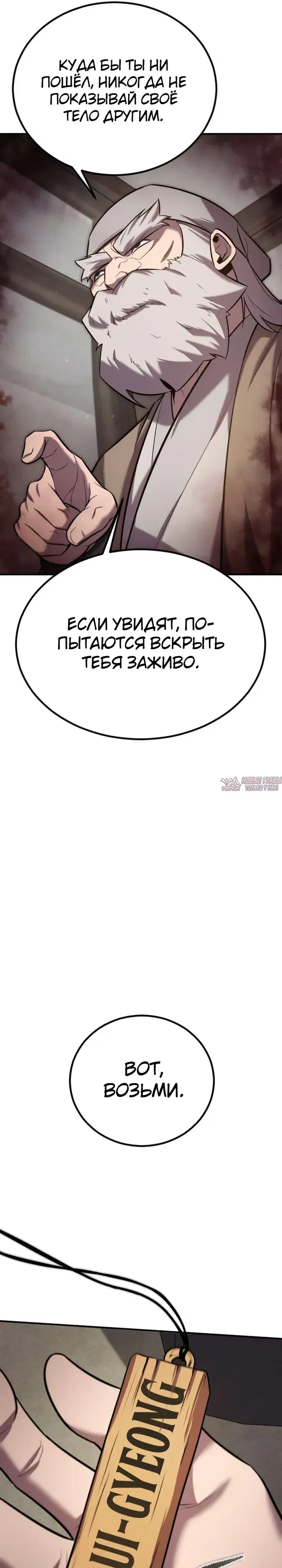 «Куньлуньский дракон», глава 5, страница 11.000000000