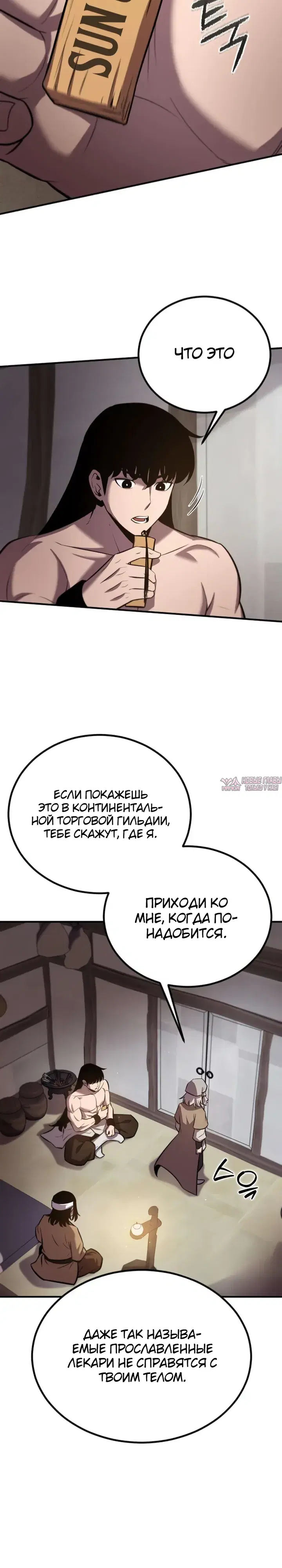 «Куньлуньский дракон», глава 5, страница 12.000000000