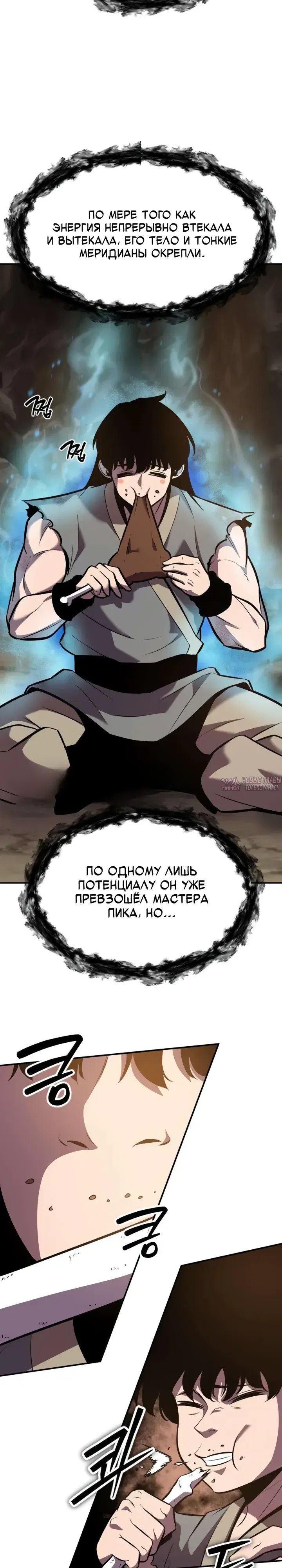 «Куньлуньский дракон», глава 2, страница 13.000000000